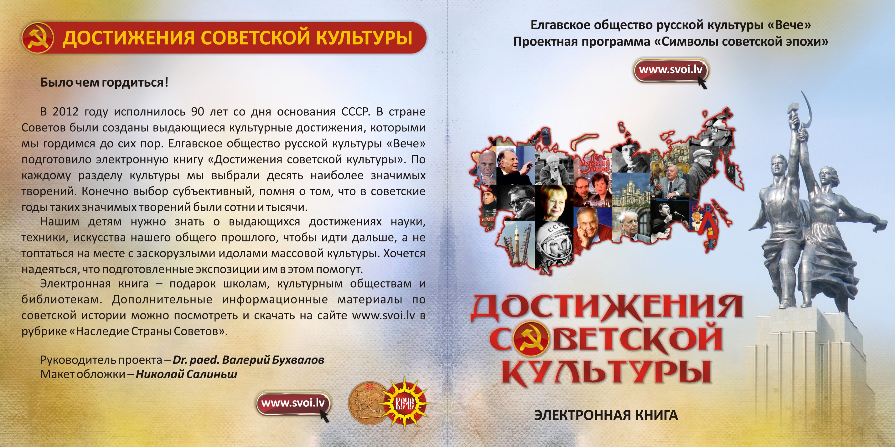 Достижения послевоенного периода