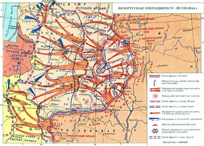 Реферат: Прибалтийская операция 1944